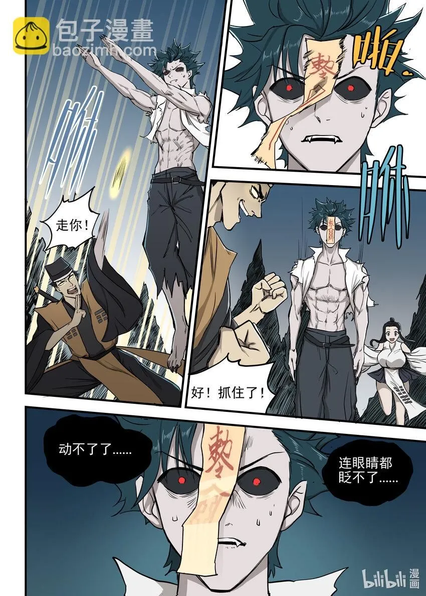 03 僵尸的战斗14