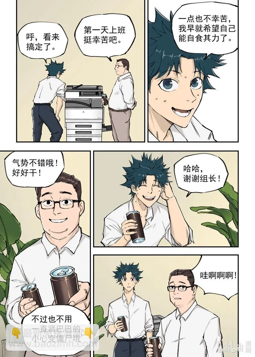 01 僵尸重生9