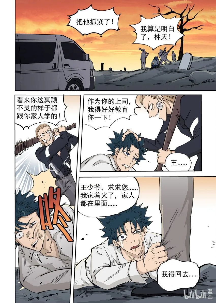 01 僵尸重生30