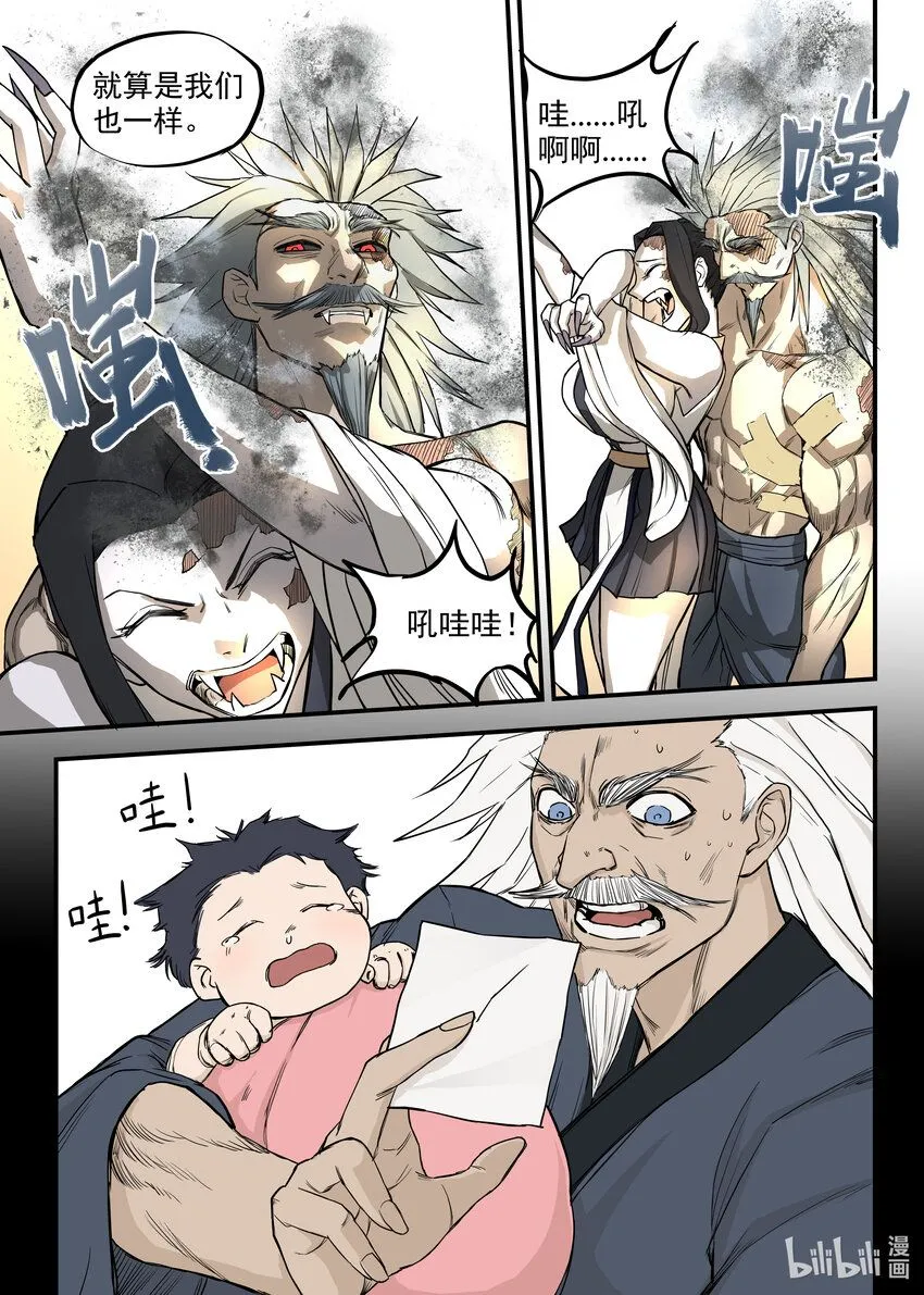 08 殉道者15