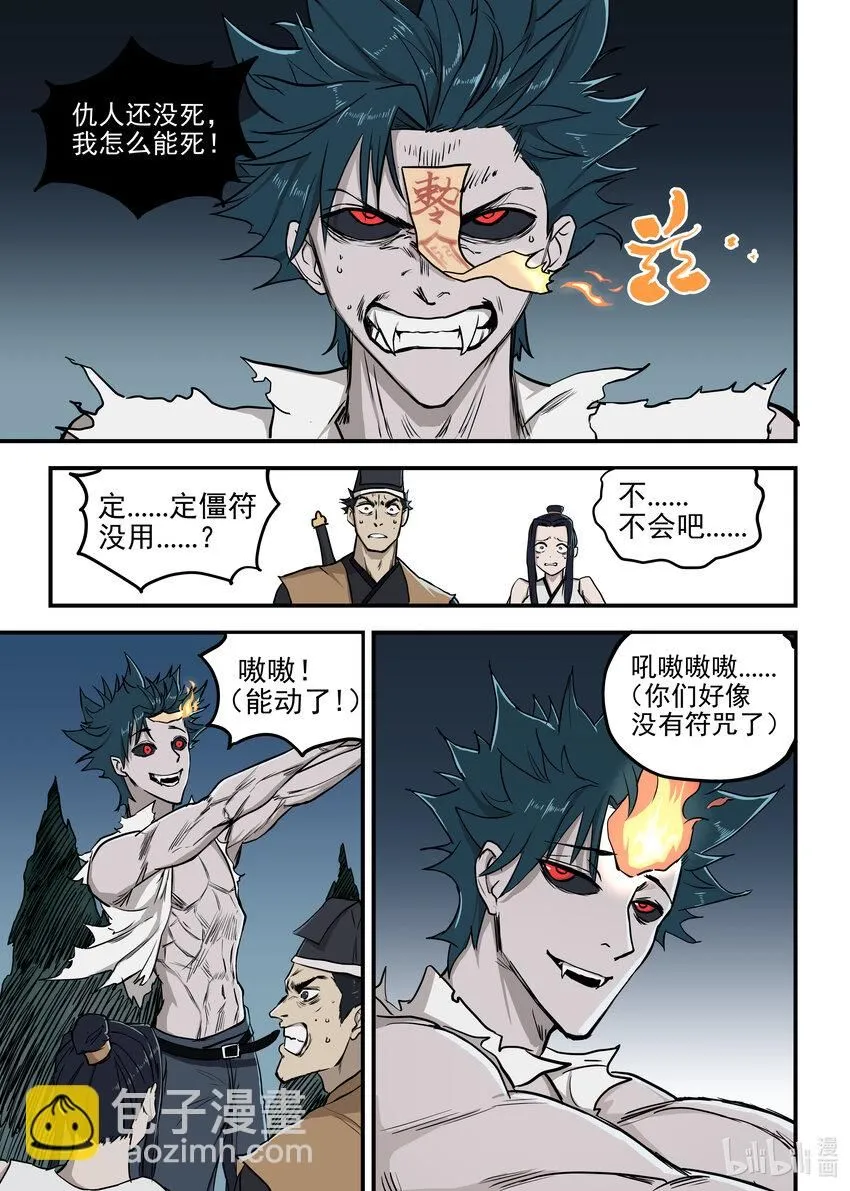 03 僵尸的战斗17