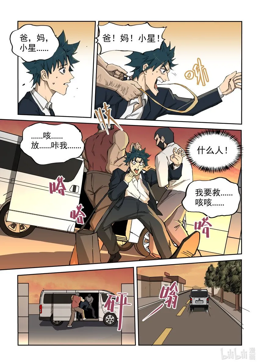 01 僵尸重生29