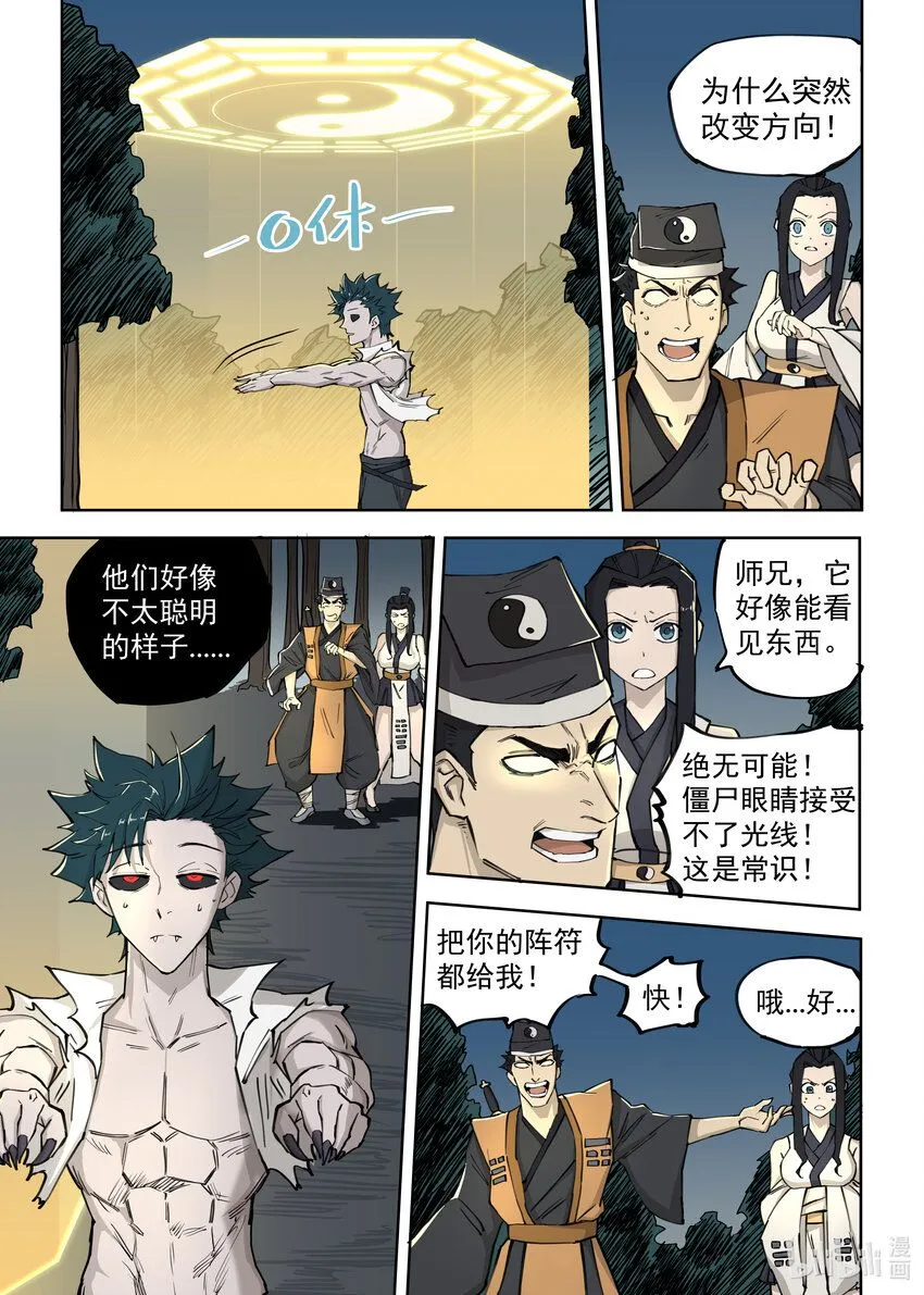 03 僵尸的战斗11