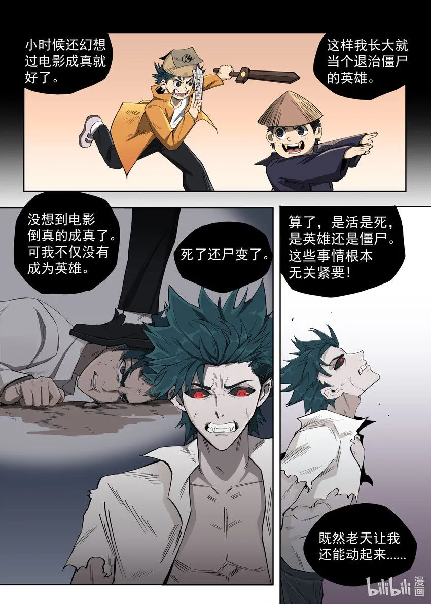 02 渴血2