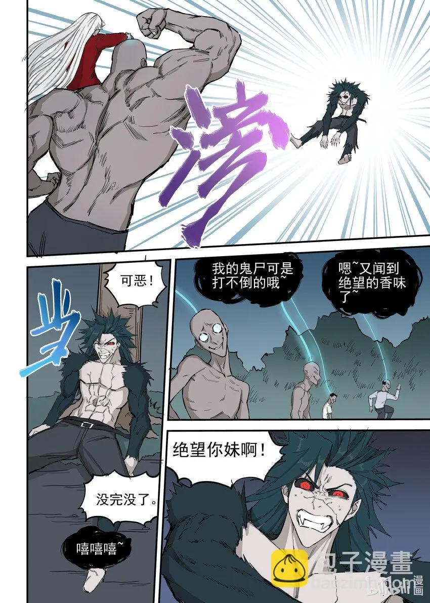12 尸体vs尸体18