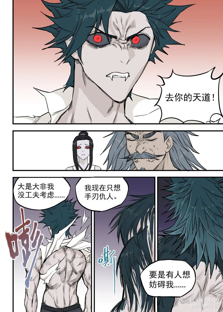08 殉道者10