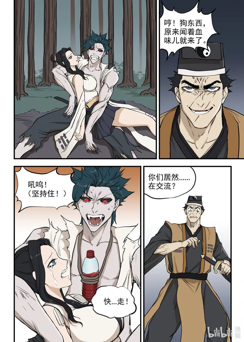 05 向死而生6