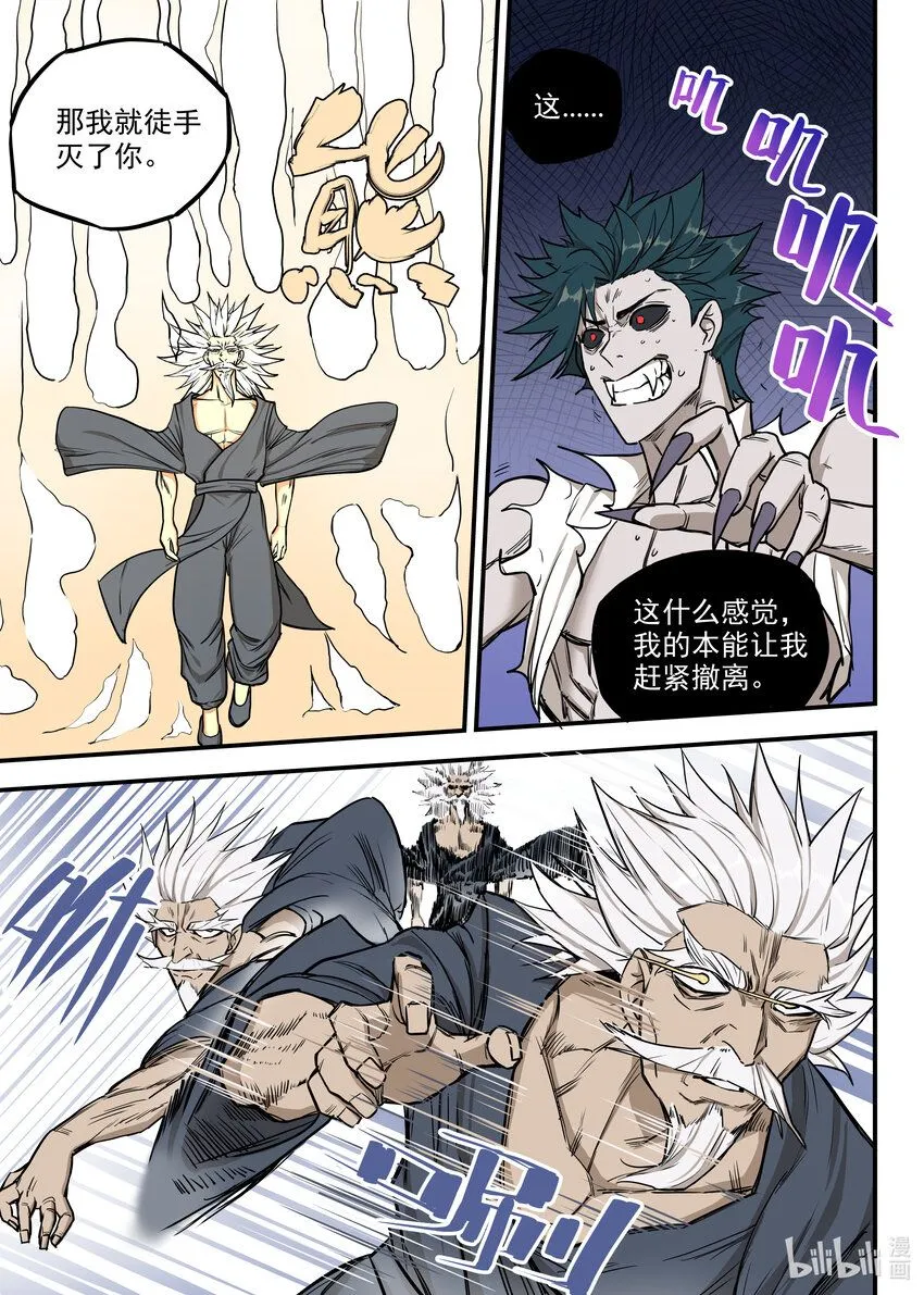 06 强敌！一阳子5
