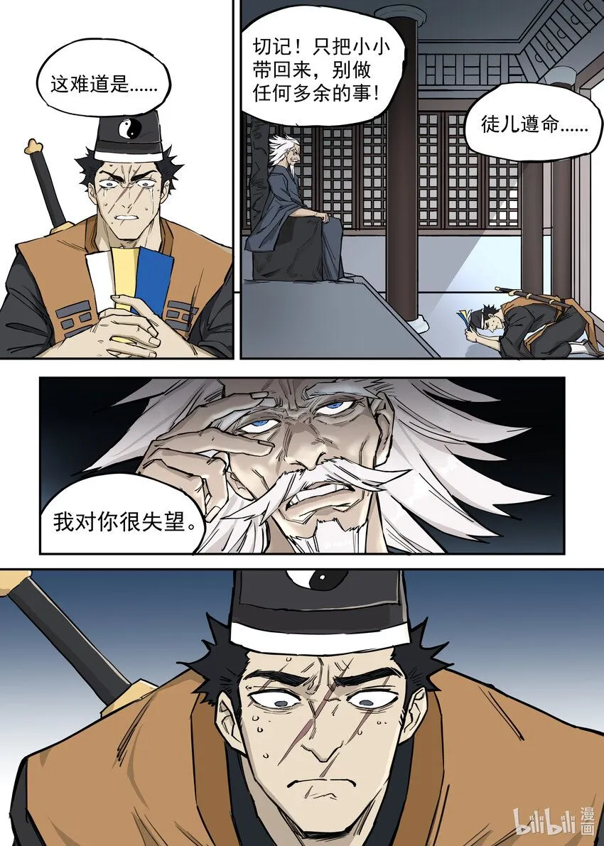 04 再生变故12