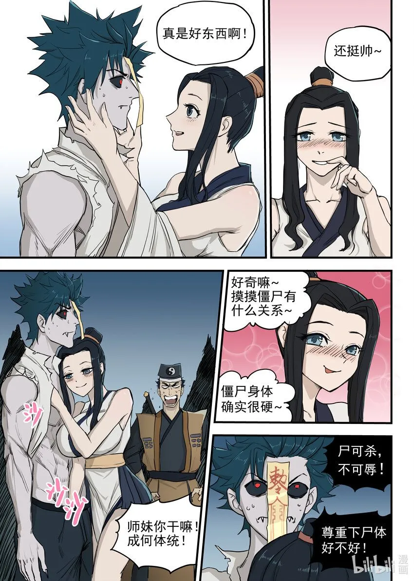 03 僵尸的战斗15