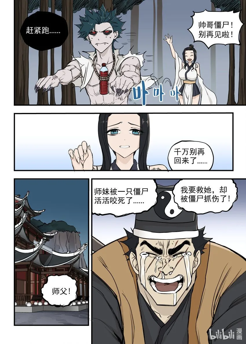 04 再生变故9