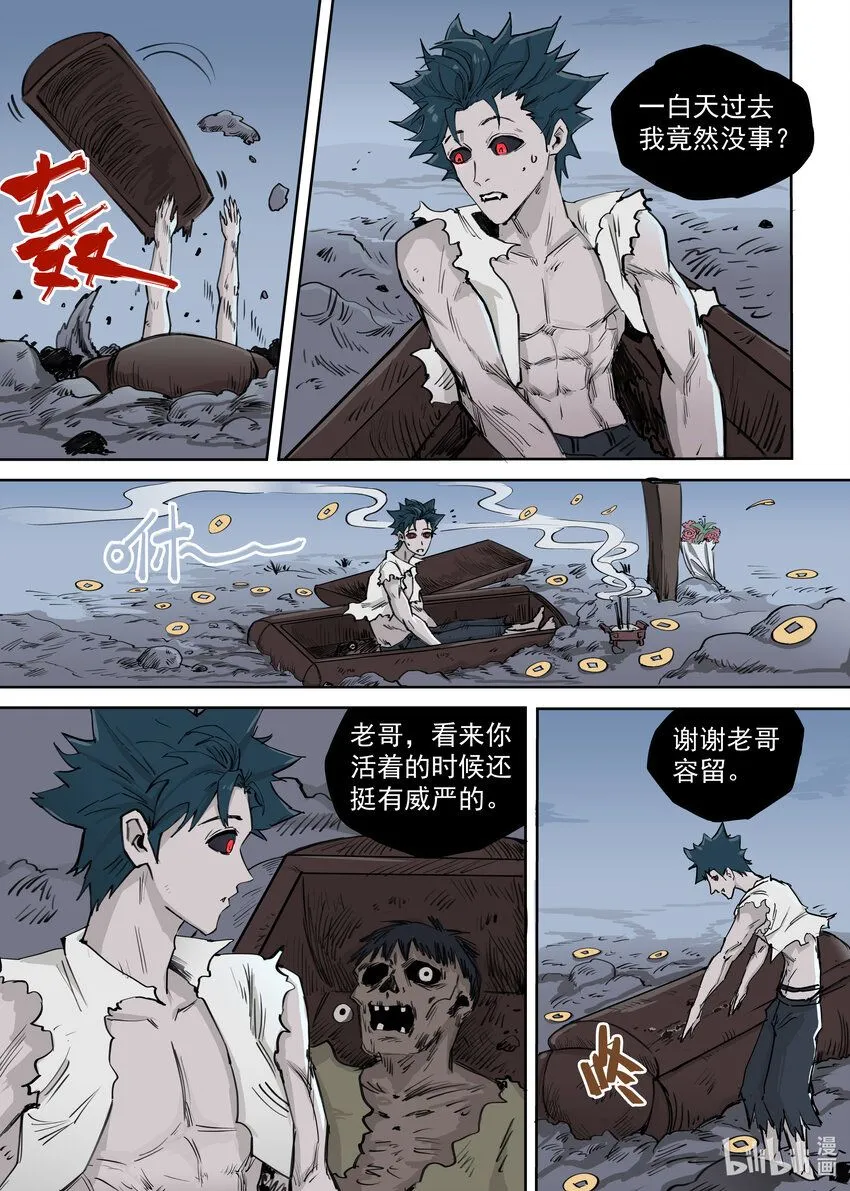 02 渴血13