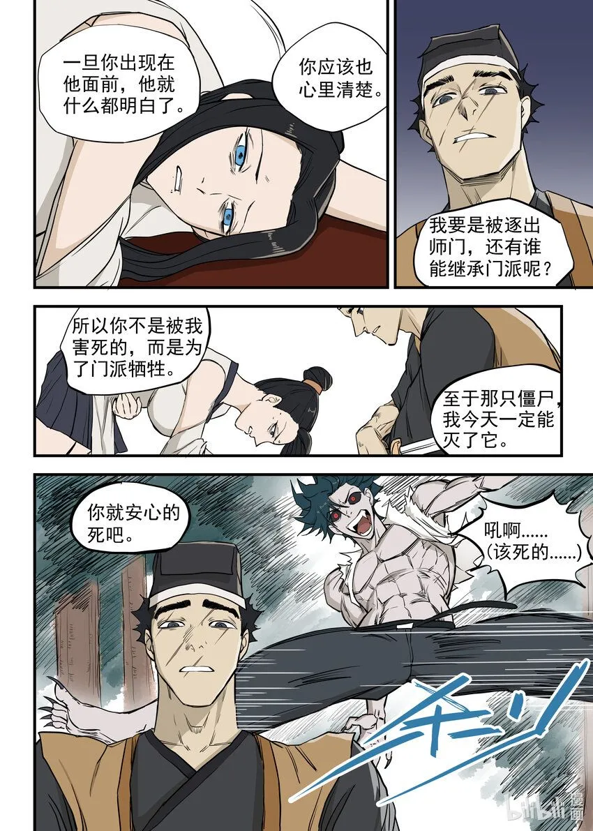 05 向死而生4