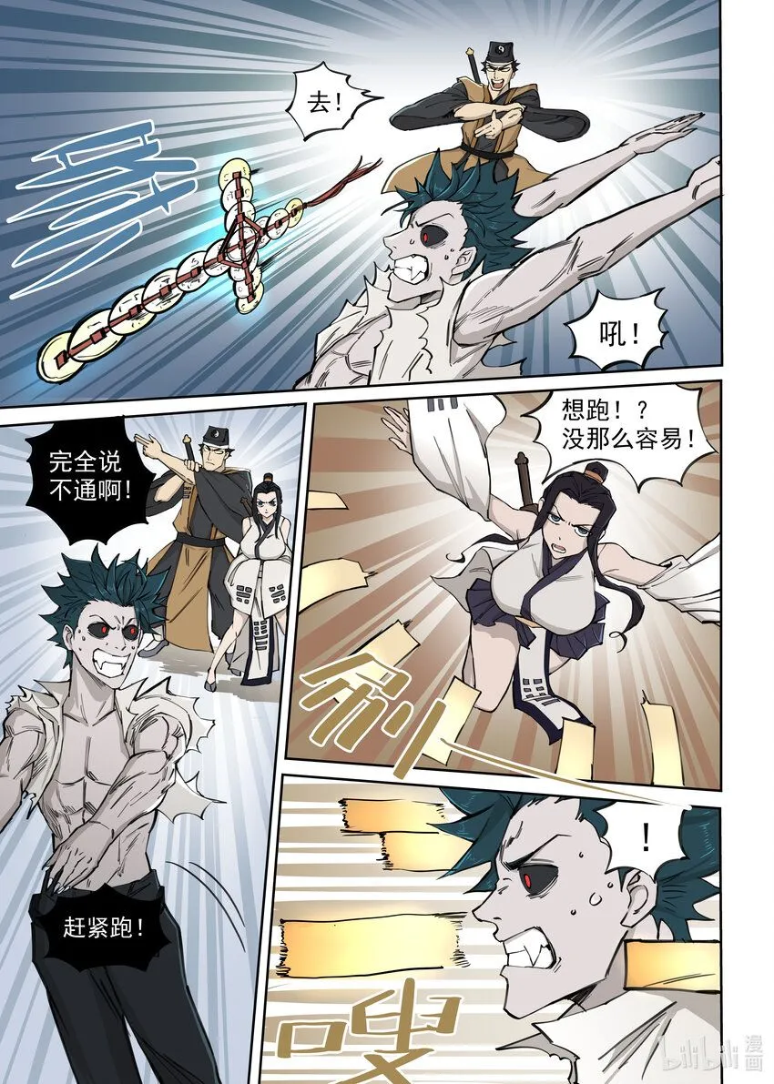 03 僵尸的战斗5