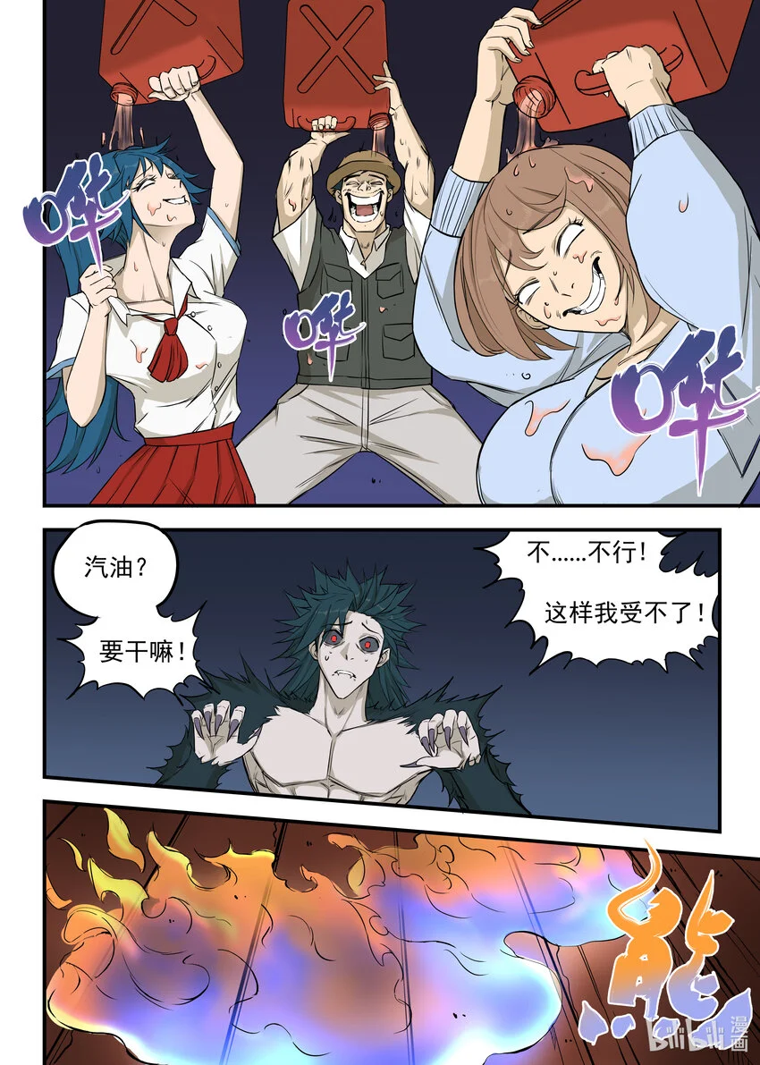 10 诛心16