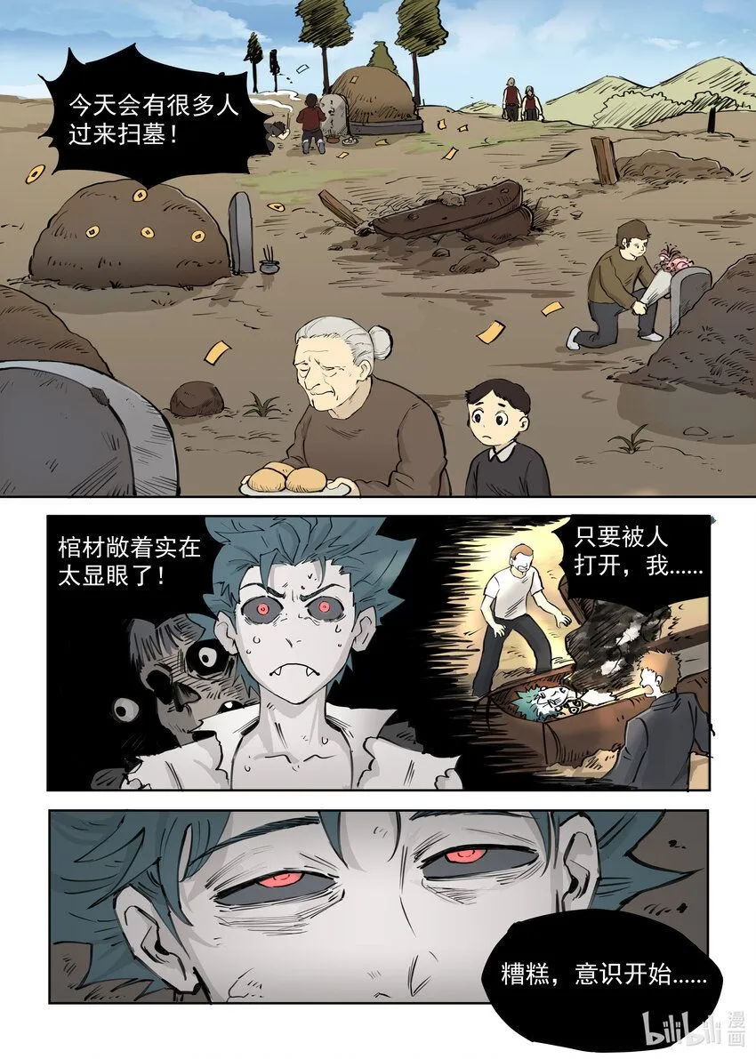 02 渴血11