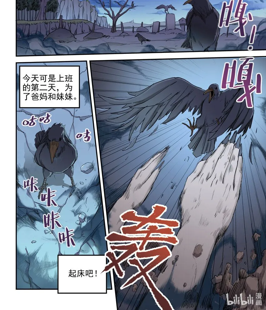 01 僵尸重生0