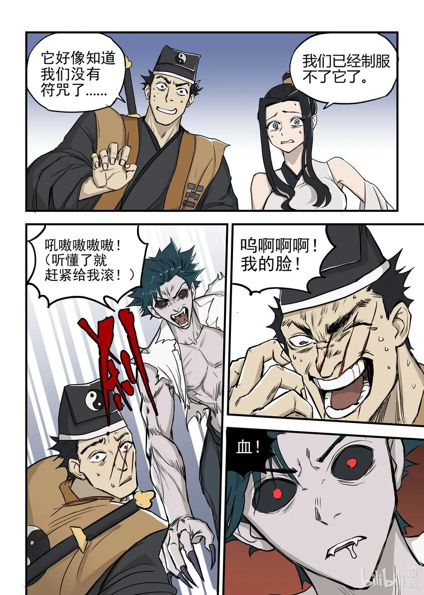 03 僵尸的战斗18