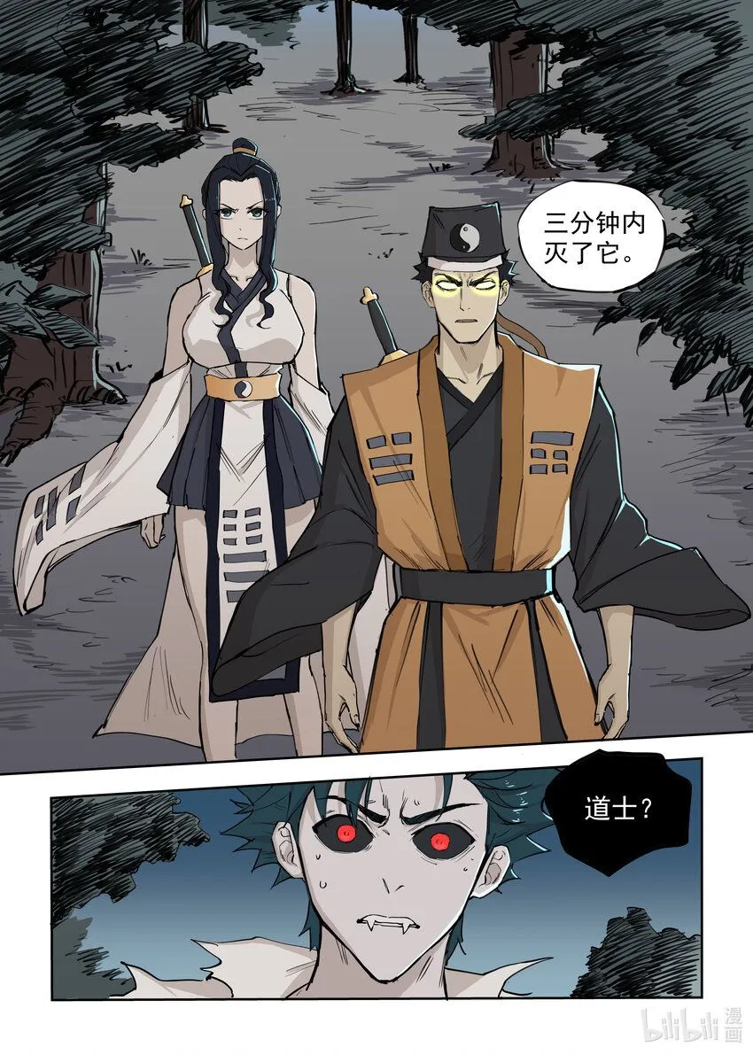 02 渴血28