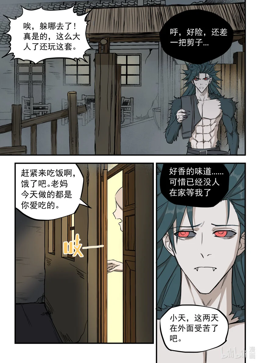 09 新家21