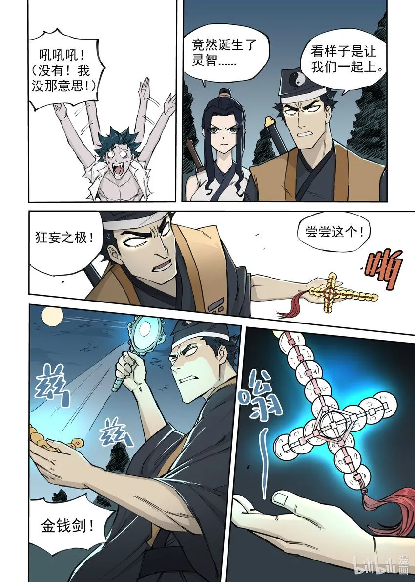 03 僵尸的战斗4