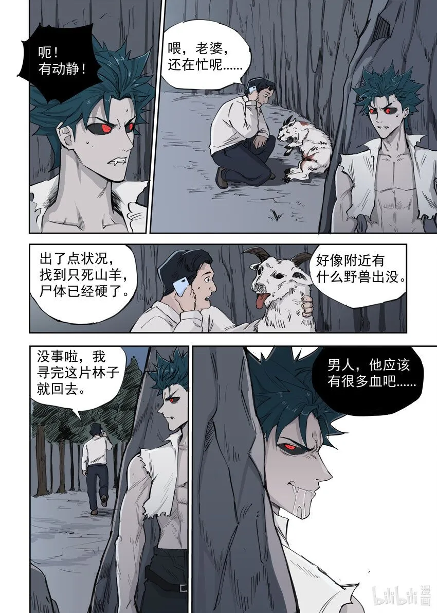 02 渴血20