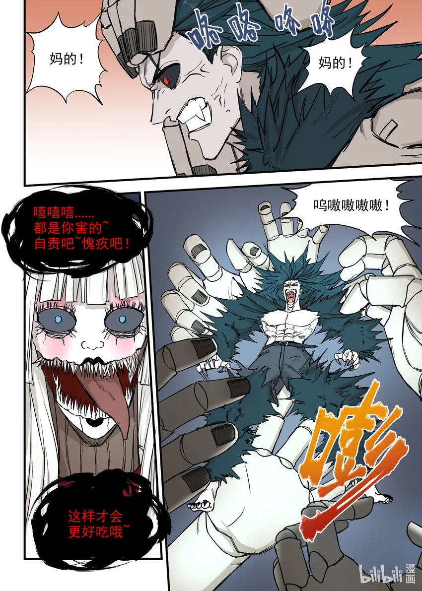 11 全面压制12
