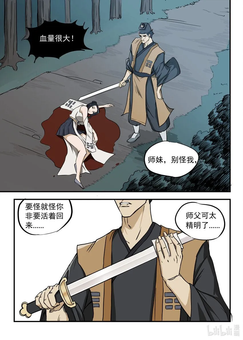 05 向死而生3