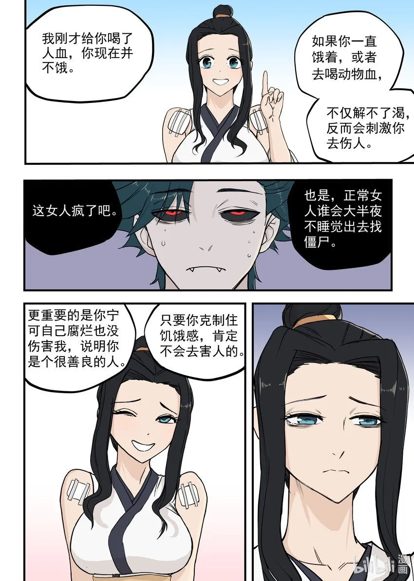 04 再生变故5