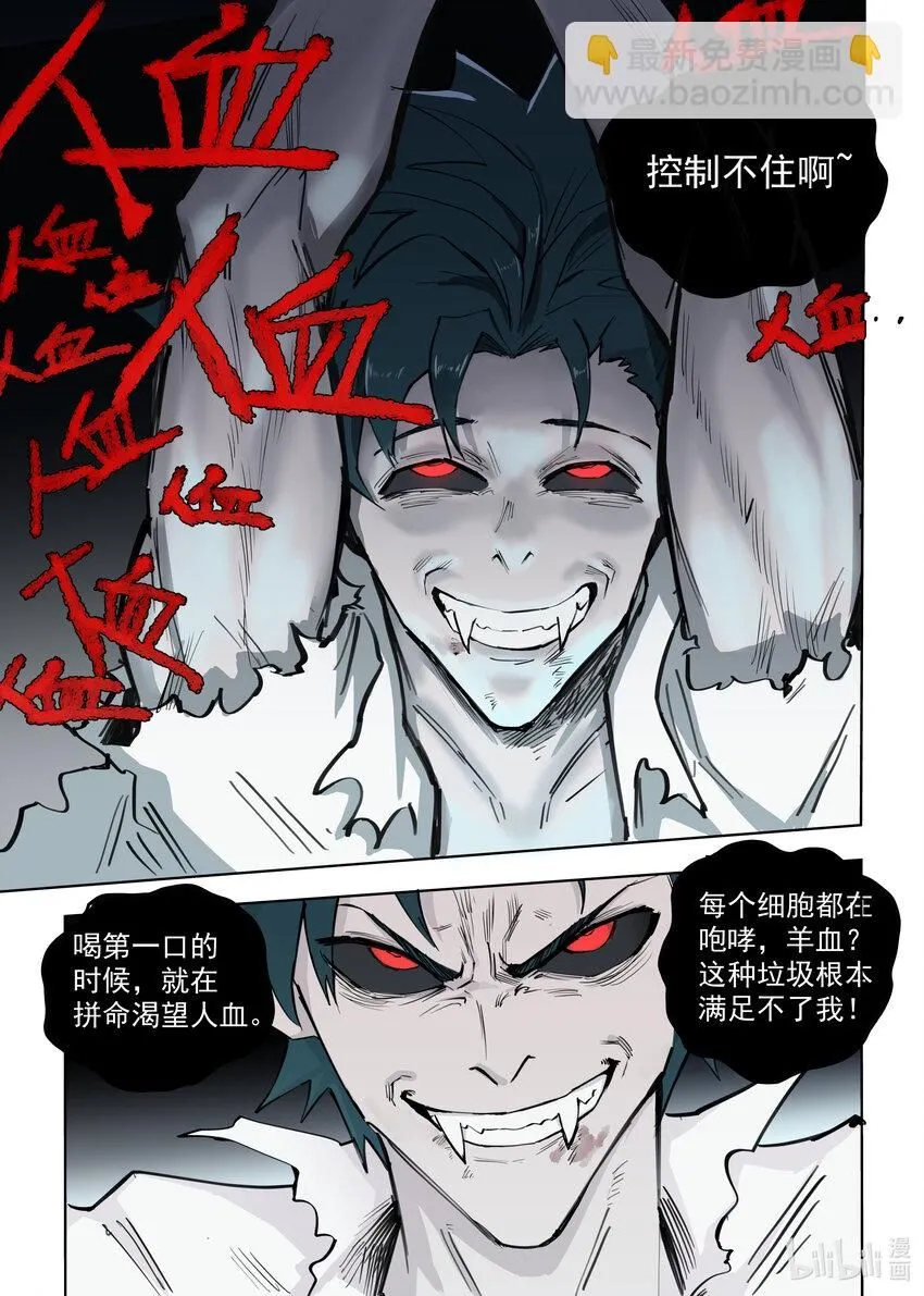 02 渴血19