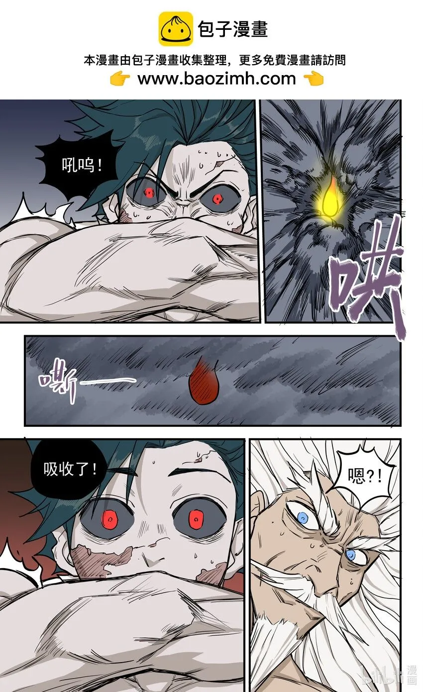 07 灭僵之血5
