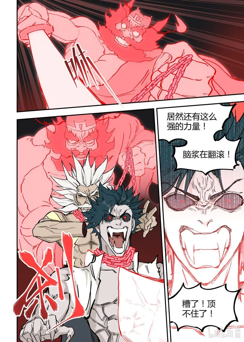 07 灭僵之血10