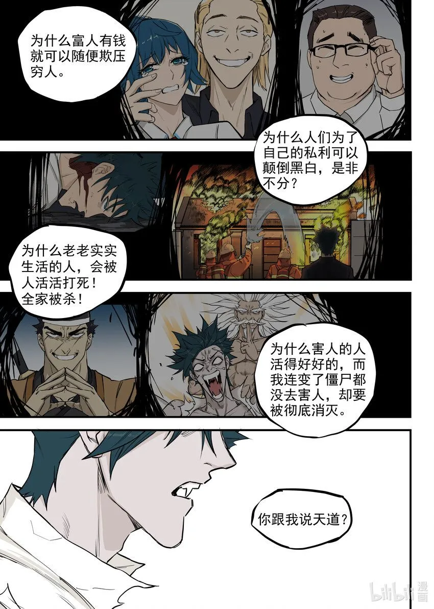 08 殉道者9