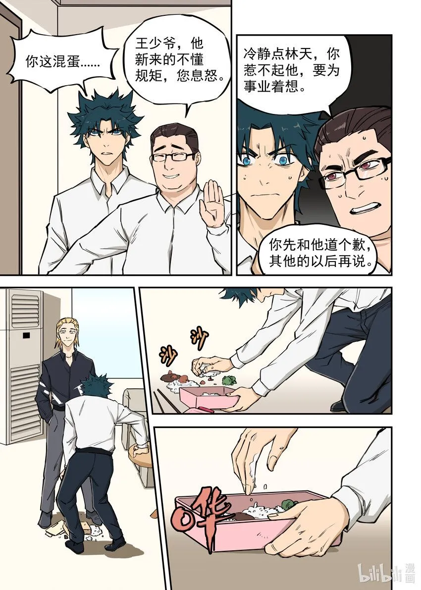 01 僵尸重生17
