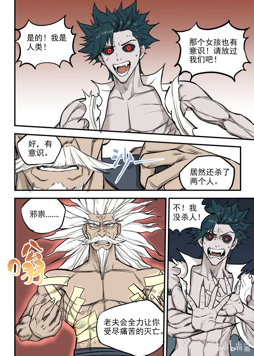 06 强敌！一阳子10