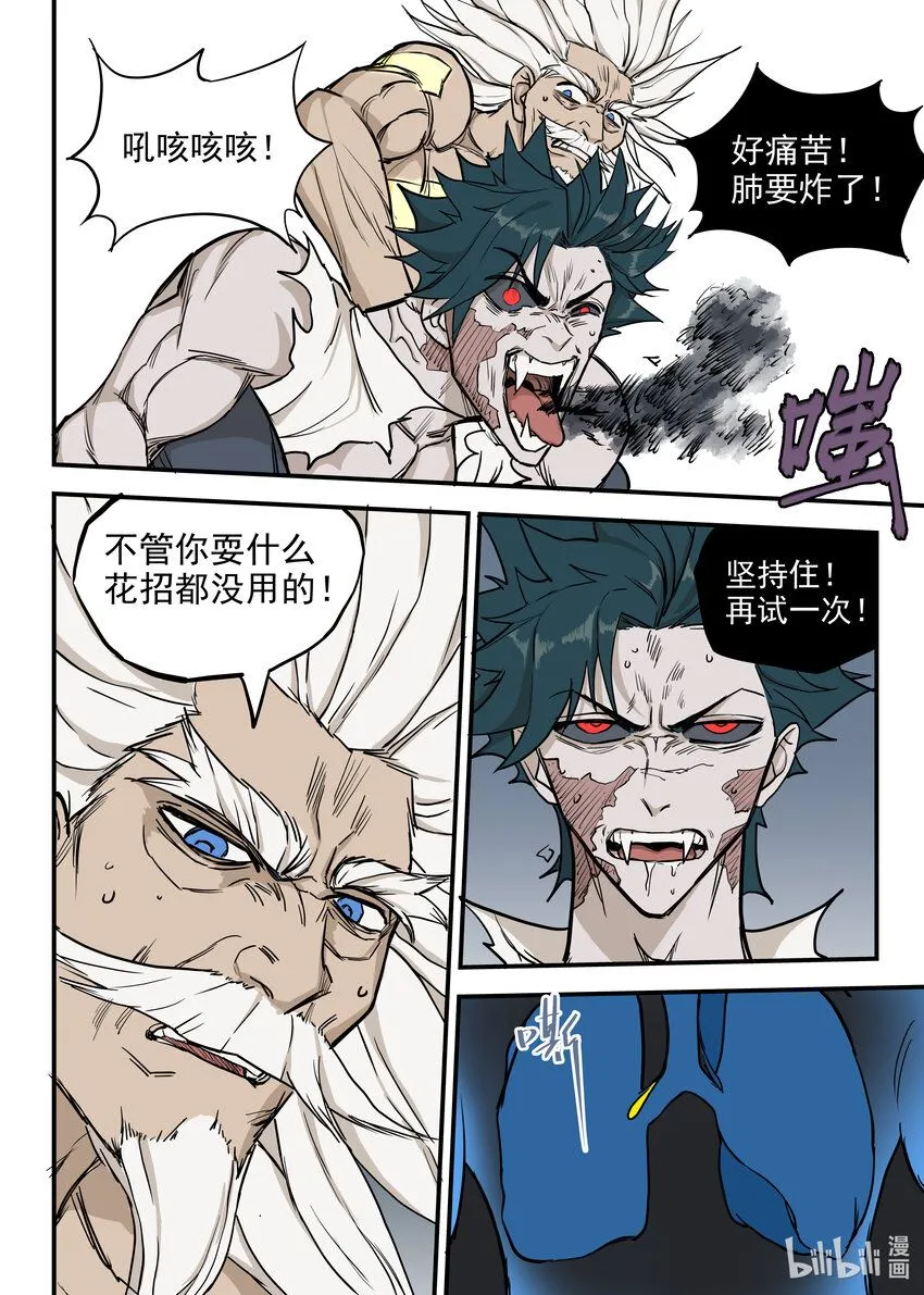 07 灭僵之血4