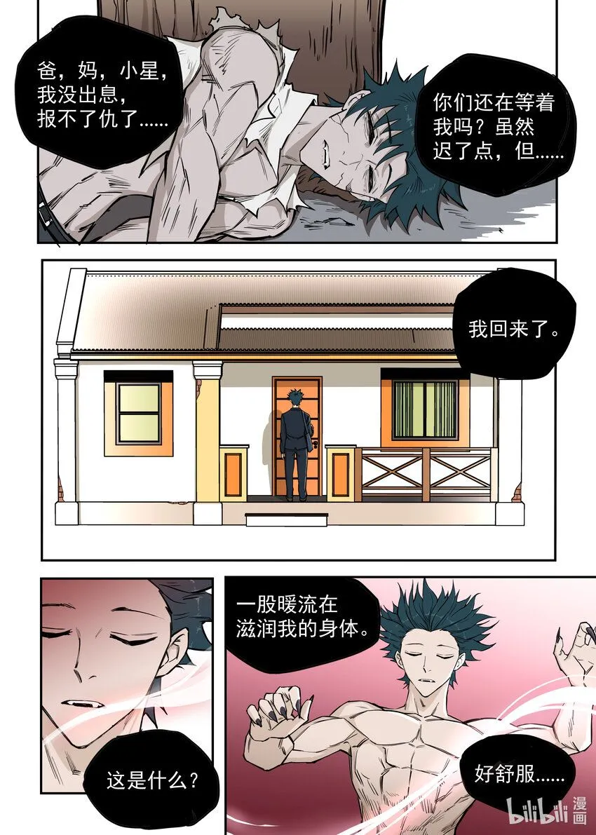 03 僵尸的战斗28