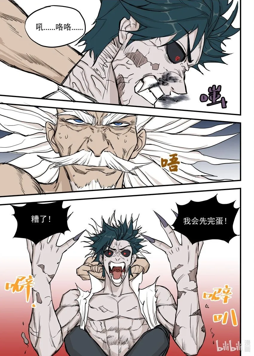 07 灭僵之血1
