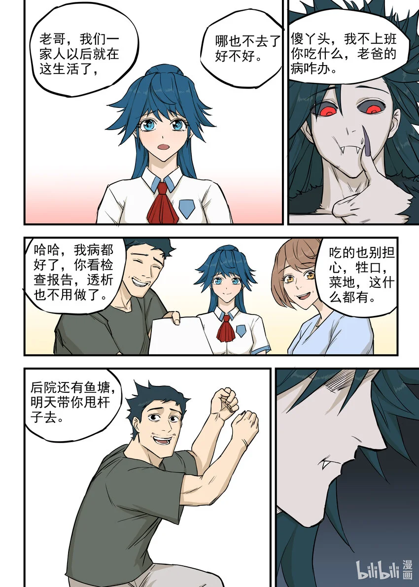 10 诛心6