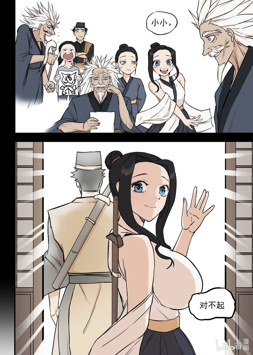 08 殉道者16