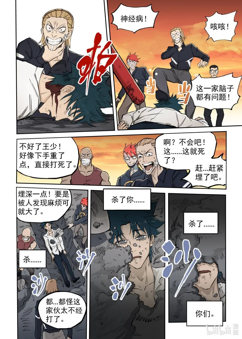 01 僵尸重生34