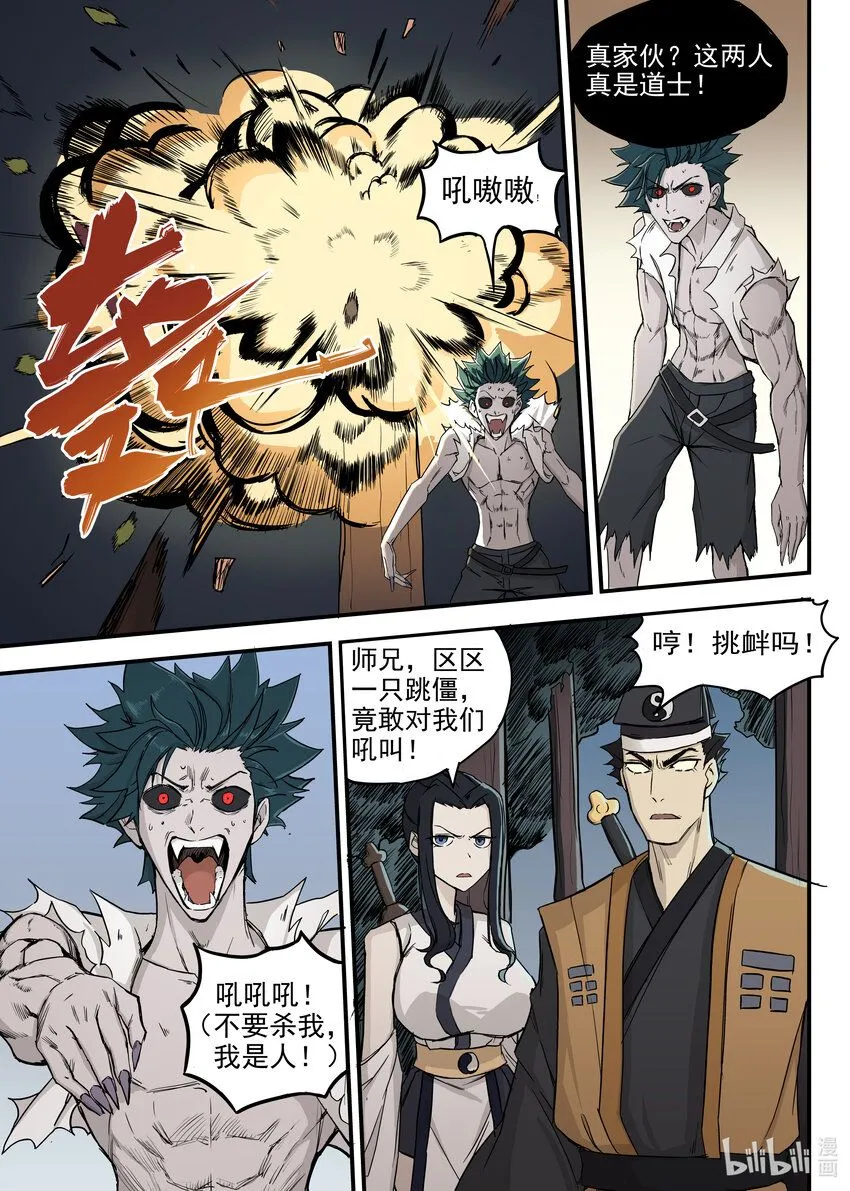 03 僵尸的战斗3