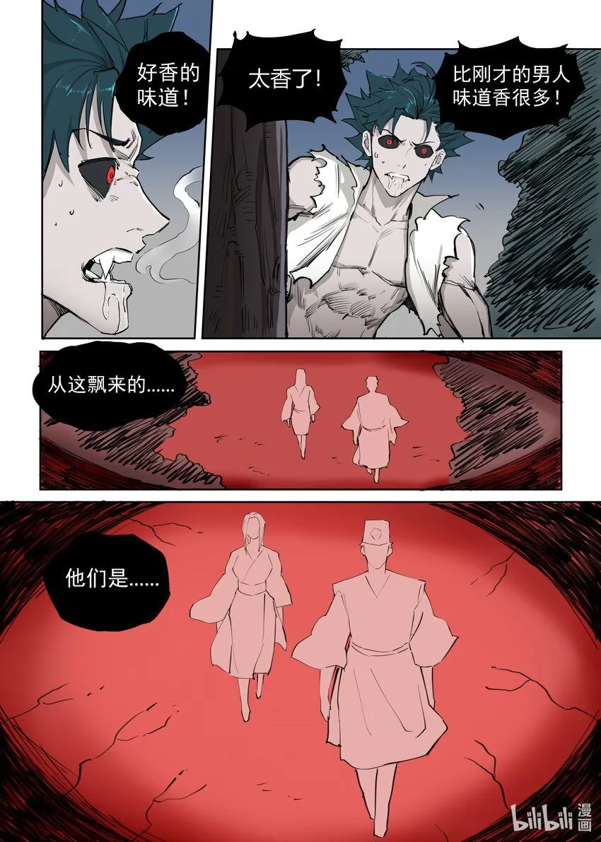 02 渴血26