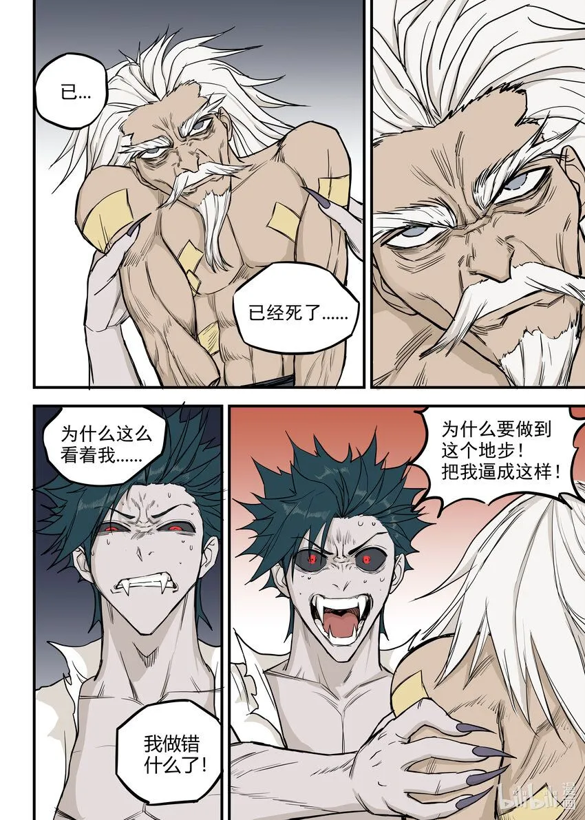 07 灭僵之血12