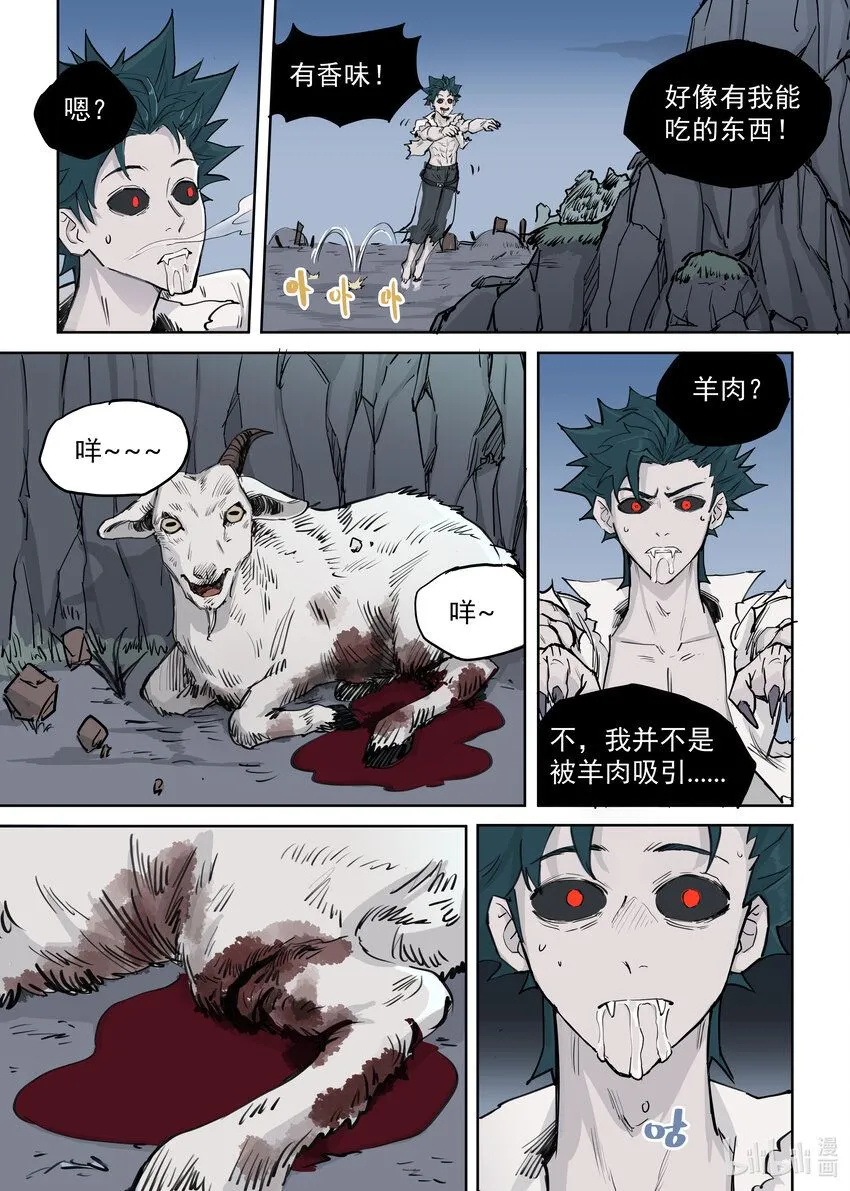 02 渴血16