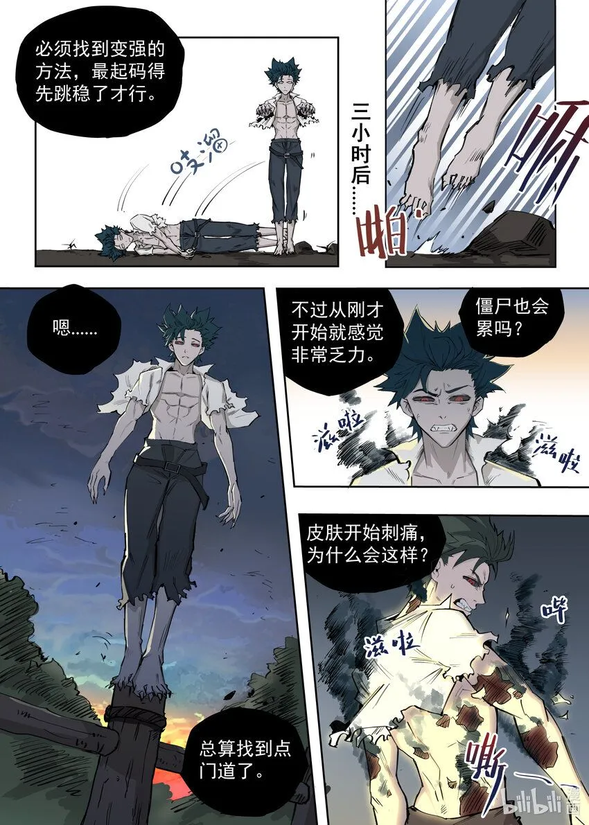 02 渴血4
