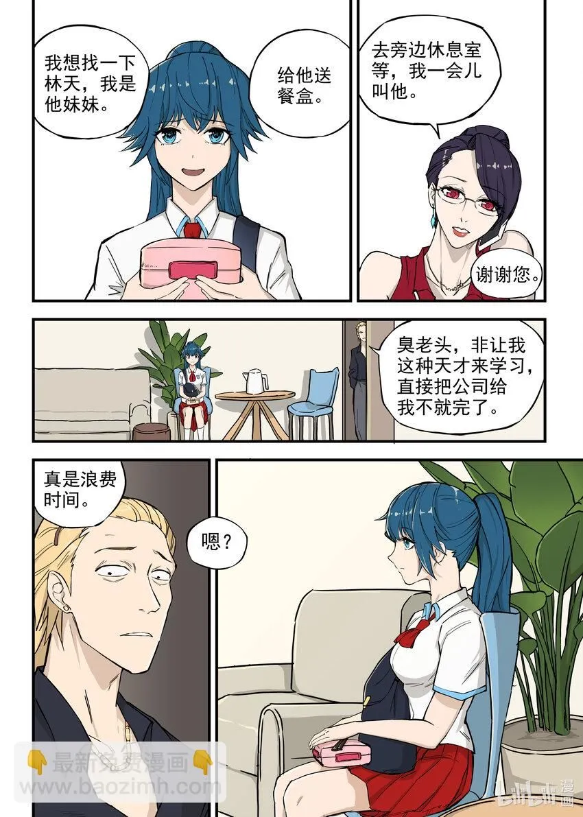 01 僵尸重生12