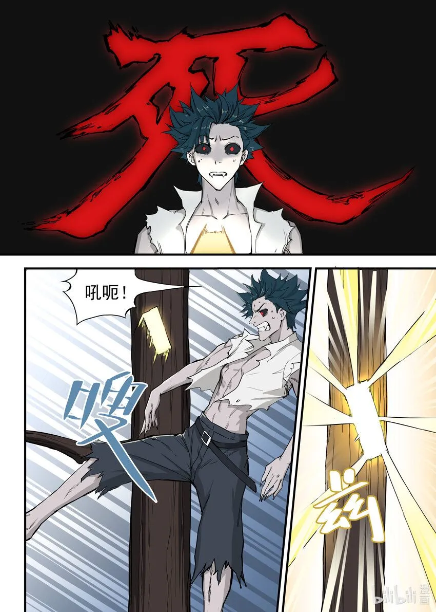 03 僵尸的战斗2