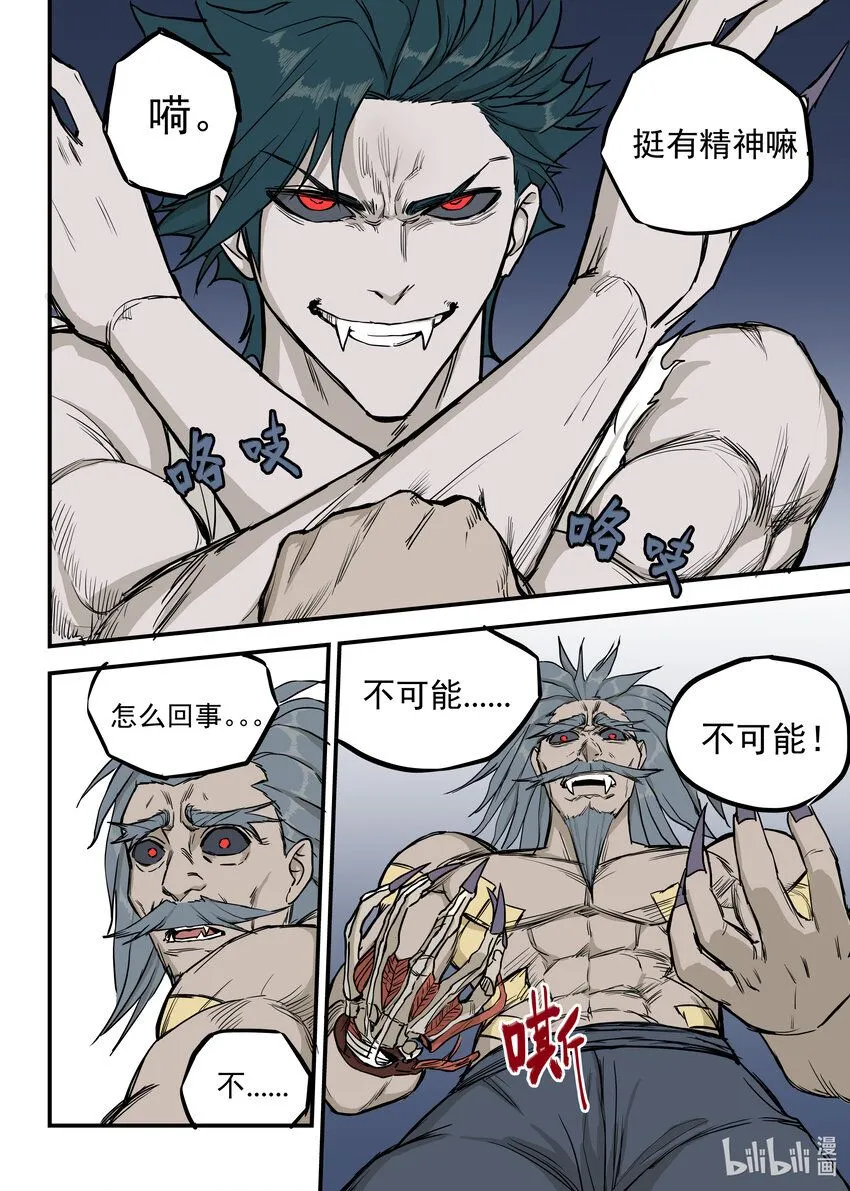 07 灭僵之血16