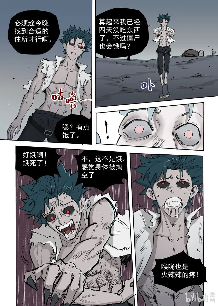 02 渴血14